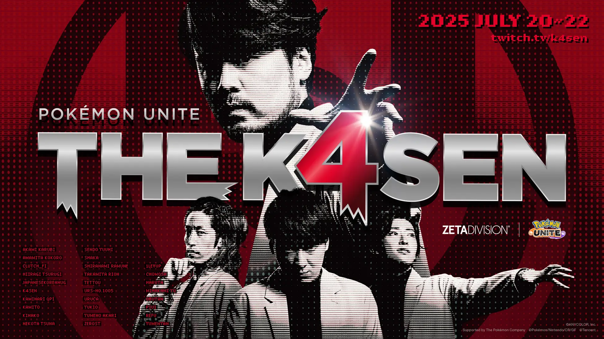 Pokémon UNITE | The k4sen
